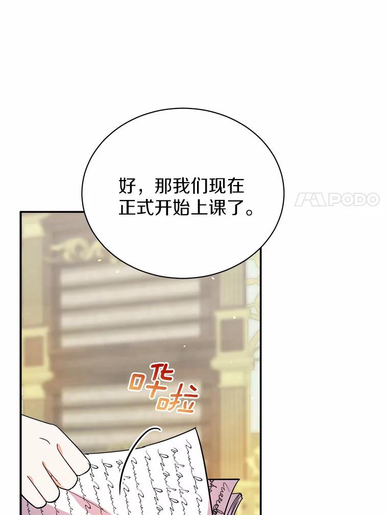 《狼犬男主的驯养师》18.我们该回去了 第35页
