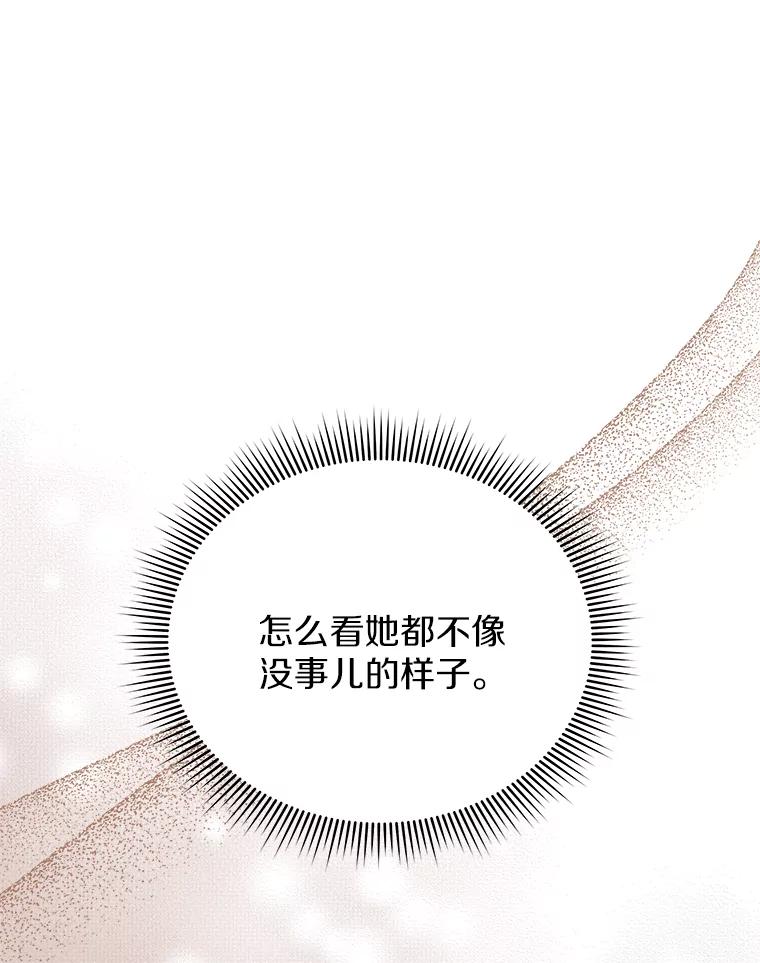 《狼犬男主的驯养师》18.我们该回去了 第42页