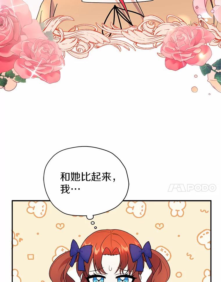 《狼犬男主的驯养师》18.我们该回去了 第7页