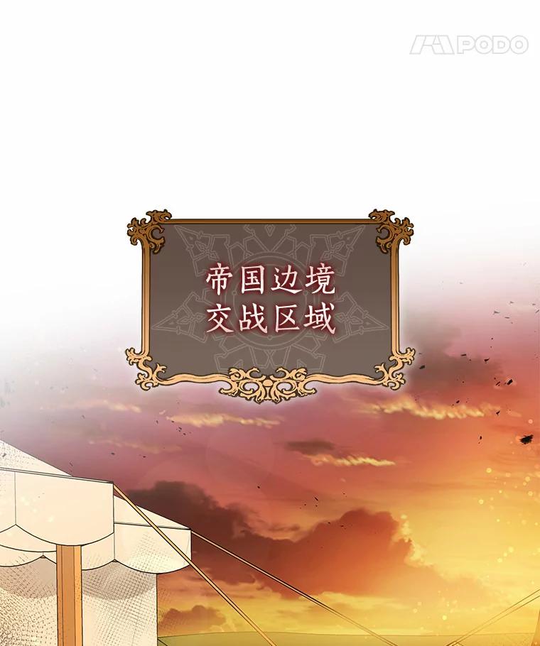 《狼犬男主的驯养师》18.我们该回去了 第82页