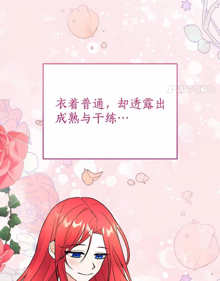 《狼犬男主的驯养师》18.我们该回去了 第4页