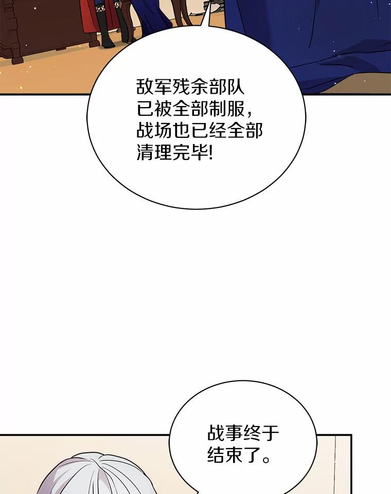 《狼犬男主的驯养师》18.我们该回去了 第91页