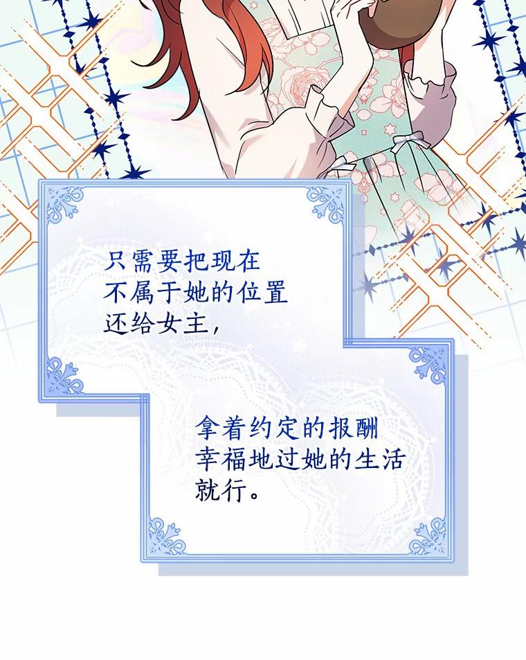 《狼犬男主的驯养师》18.我们该回去了 第60页