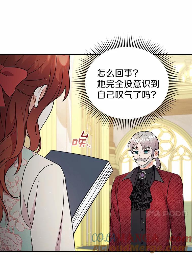 《狼犬男主的驯养师》18.我们该回去了 第41页
