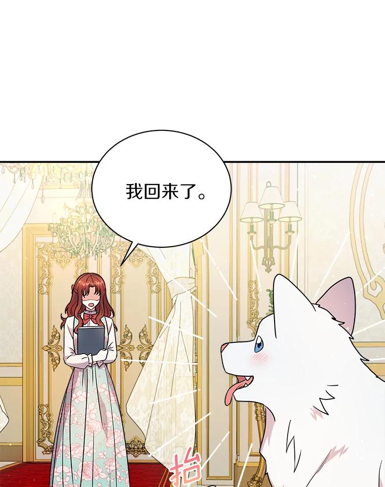 《狼犬男主的驯养师》18.我们该回去了 第50页