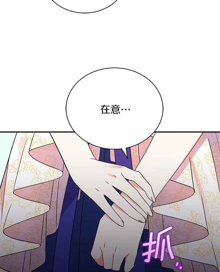 《狼犬男主的驯养师》18.我们该回去了 第23页