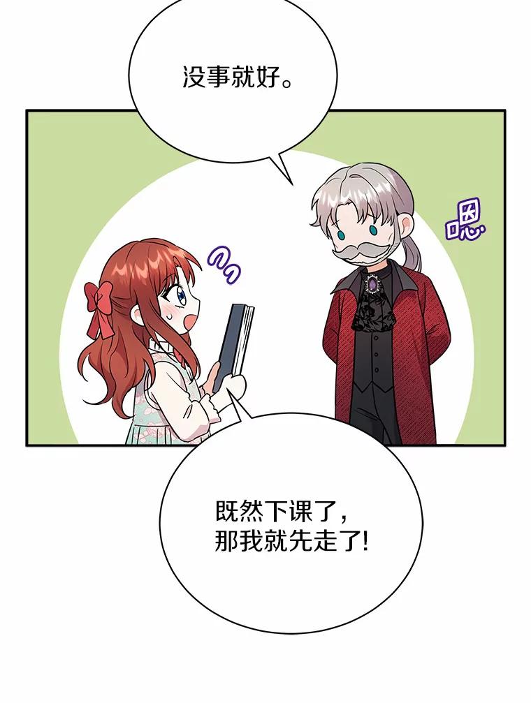 《狼犬男主的驯养师》18.我们该回去了 第40页