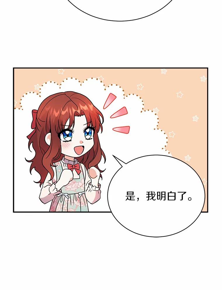 《狼犬男主的驯养师》18.我们该回去了 第34页