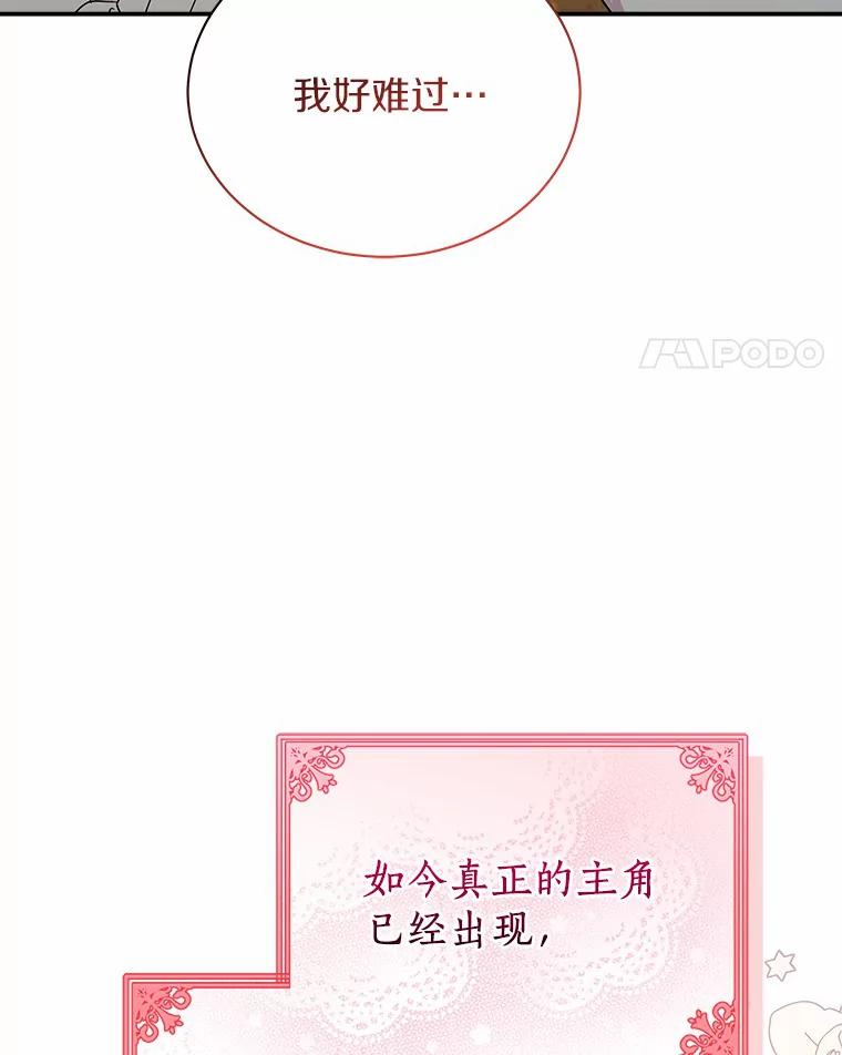 《狼犬男主的驯养师》18.我们该回去了 第55页