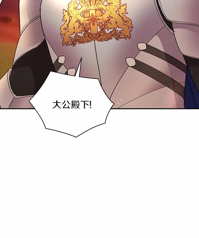 《狼犬男主的驯养师》18.我们该回去了 第86页