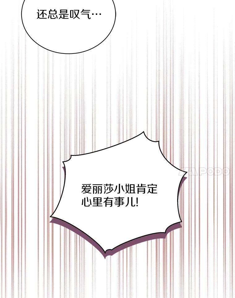 《狼犬男主的驯养师》18.我们该回去了 第48页