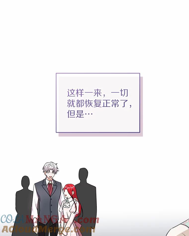 《狼犬男主的驯养师》18.我们该回去了 第61页