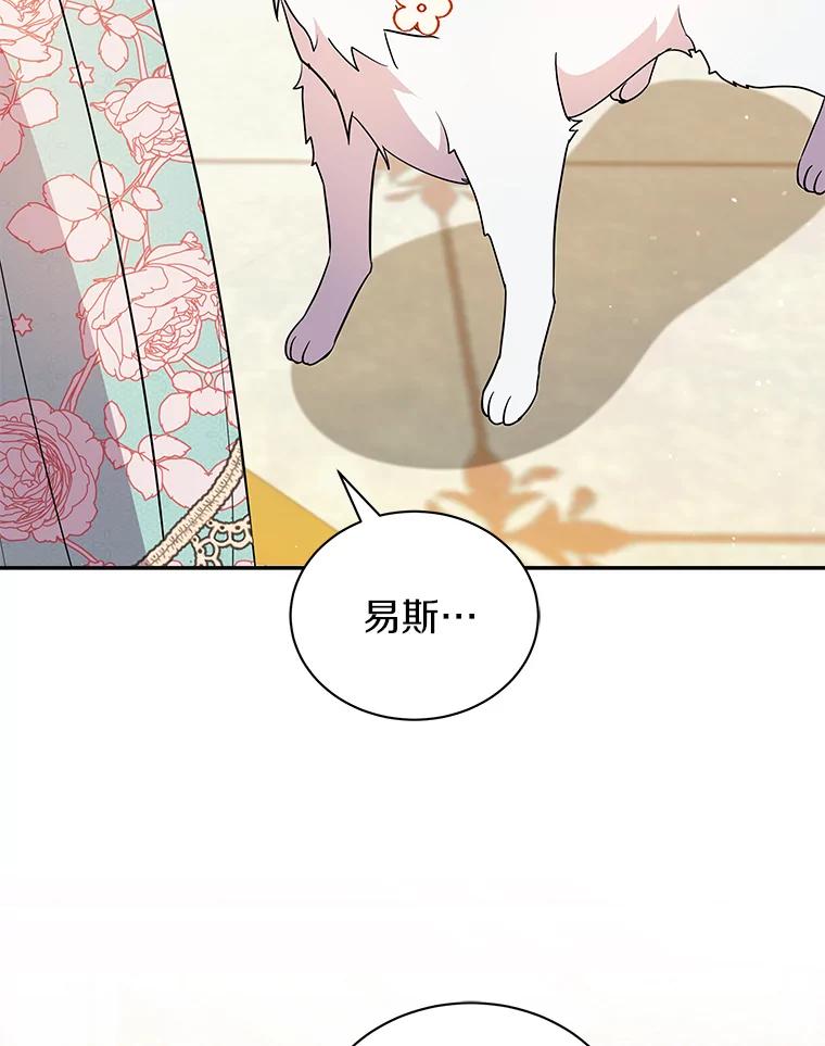 《狼犬男主的驯养师》18.我们该回去了 第52页