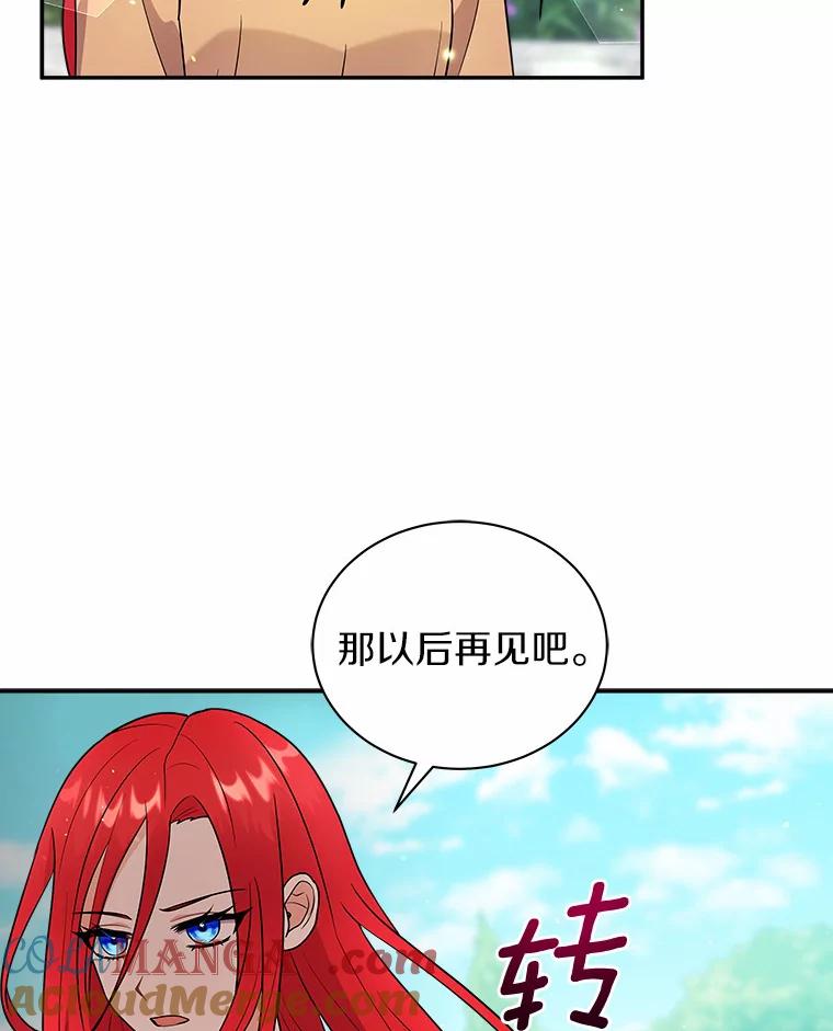 《狼犬男主的驯养师》18.我们该回去了 第17页