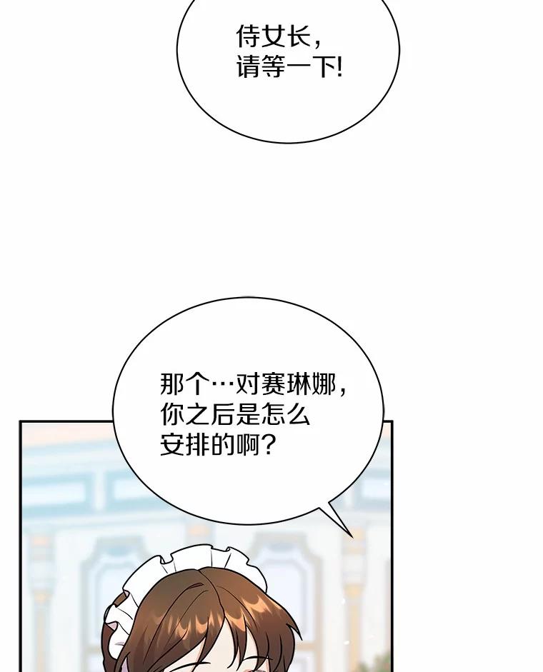 《狼犬男主的驯养师》18.我们该回去了 第20页