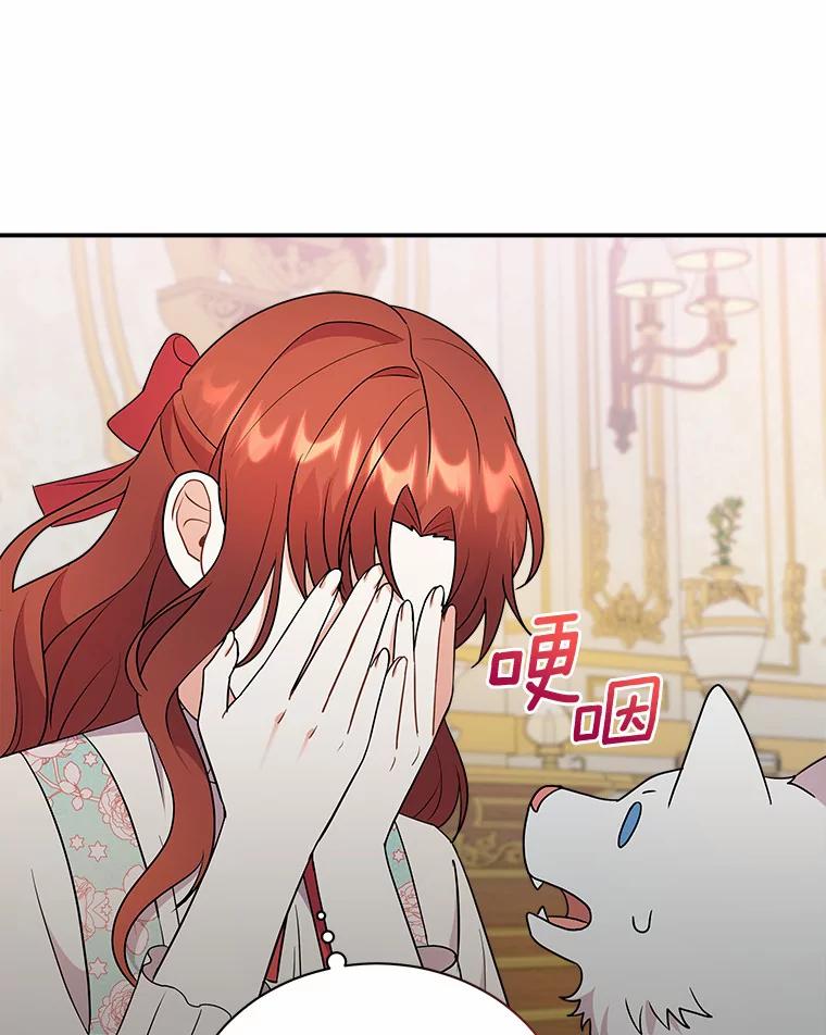 《狼犬男主的驯养师》18.我们该回去了 第54页