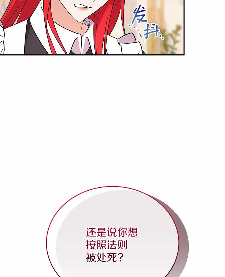 《狼犬男主的驯养师》19.她凭什么 第82页