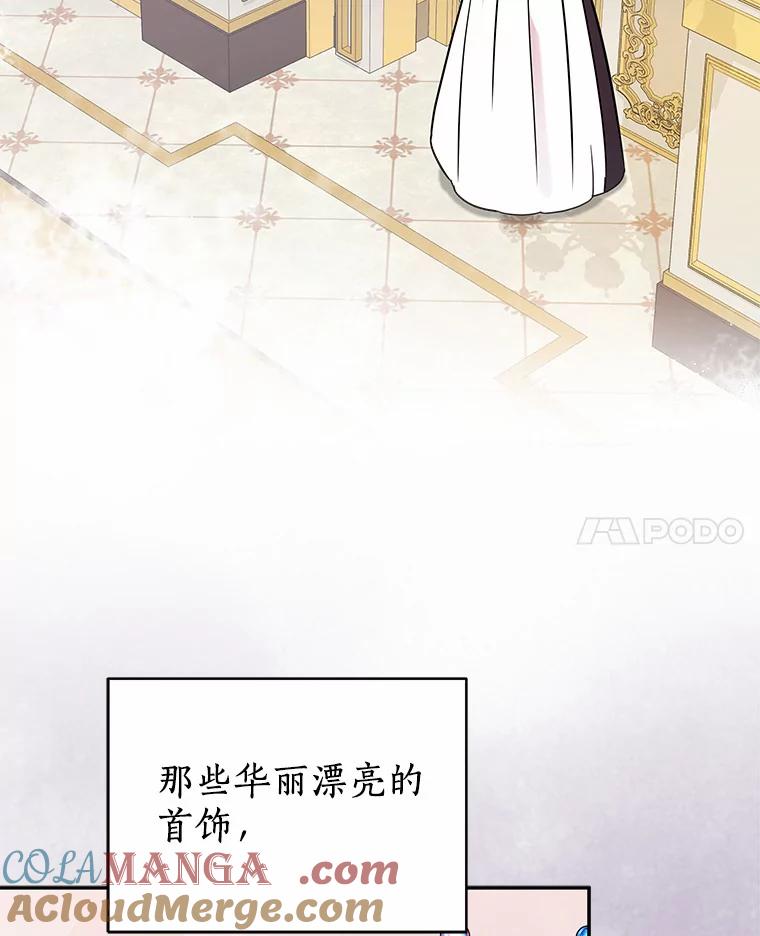 《狼犬男主的驯养师》19.她凭什么 第93页