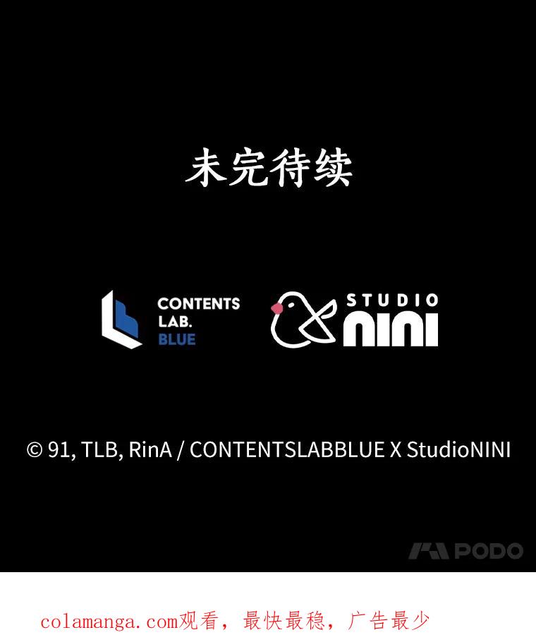 《狼犬男主的驯养师》19.她凭什么 第107页