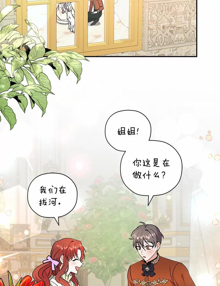 《狼犬男主的驯养师》19.她凭什么 第2页