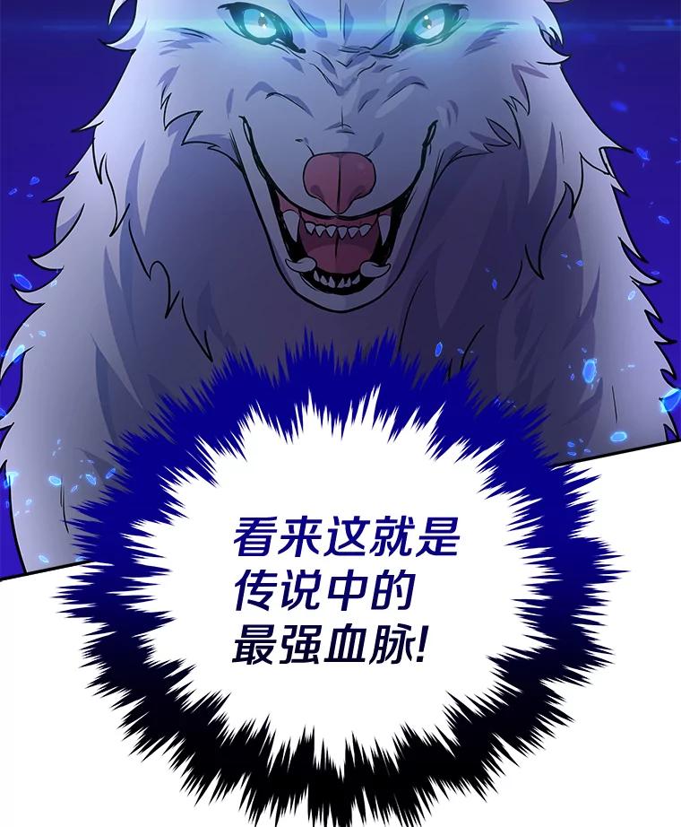 《狼犬男主的驯养师》19.她凭什么 第64页