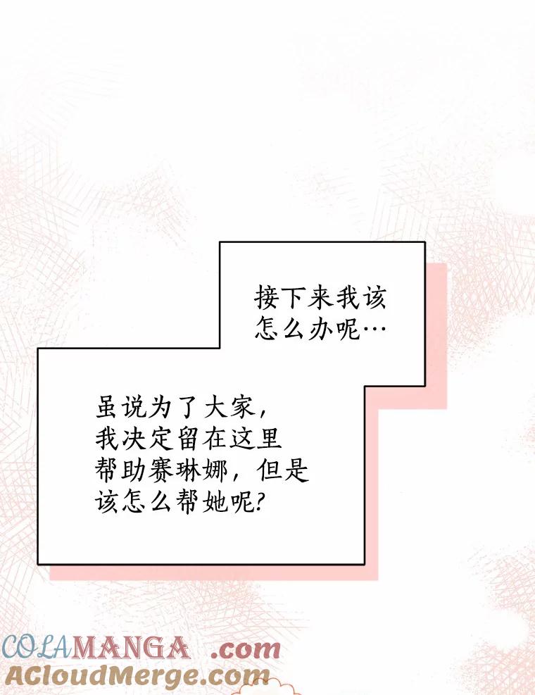 《狼犬男主的驯养师》19.她凭什么 第5页