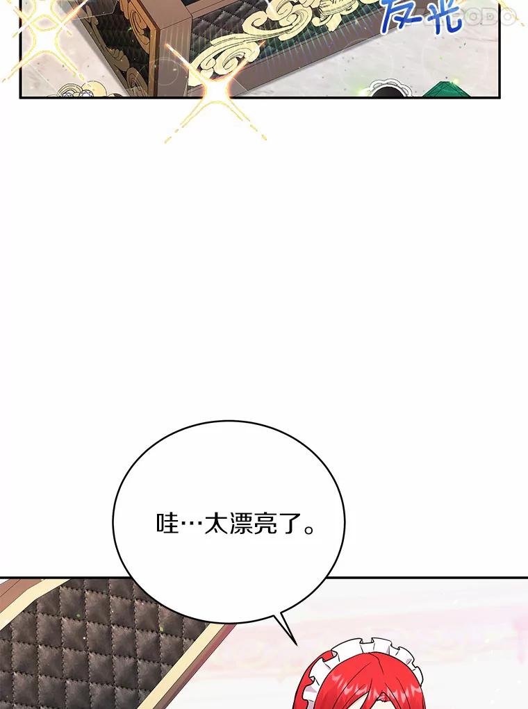 《狼犬男主的驯养师》19.她凭什么 第70页