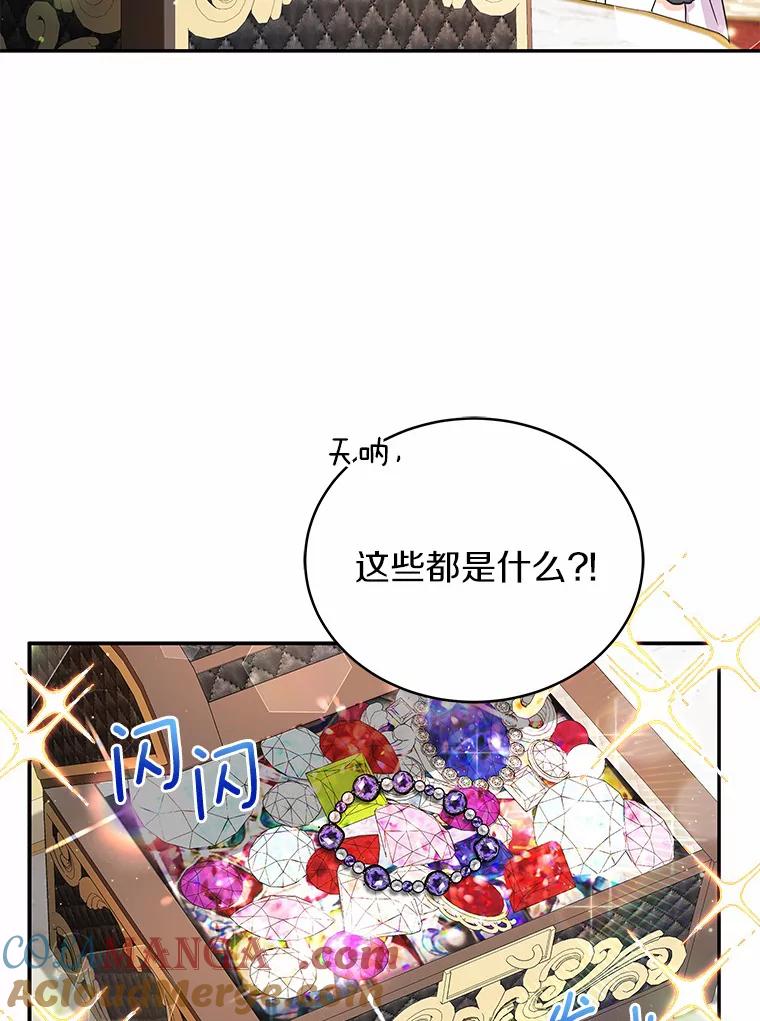 《狼犬男主的驯养师》19.她凭什么 第69页