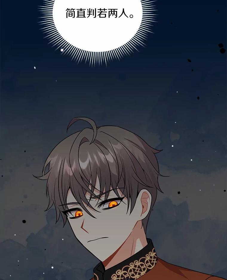 《狼犬男主的驯养师》19.她凭什么 第87页