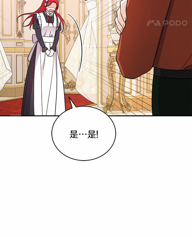 《狼犬男主的驯养师》19.她凭什么 第90页