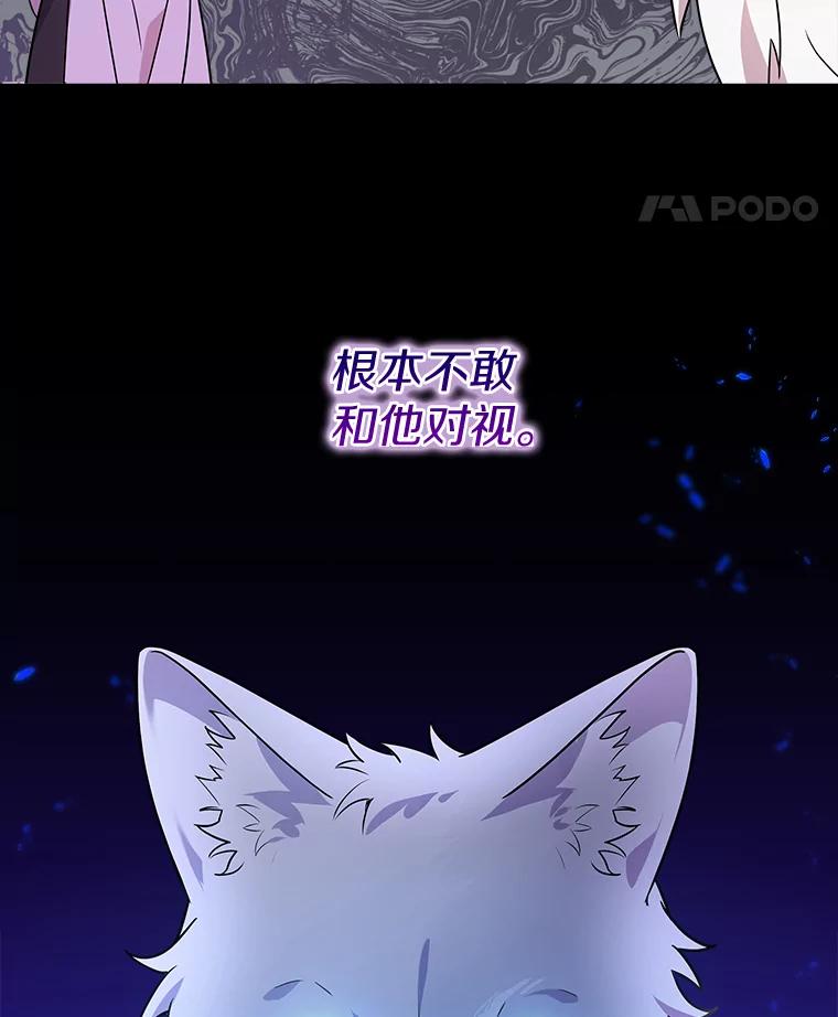 《狼犬男主的驯养师》19.她凭什么 第63页