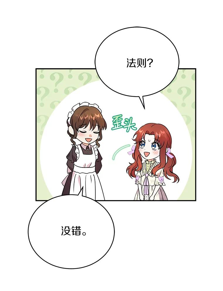 《狼犬男主的驯养师》19.她凭什么 第35页