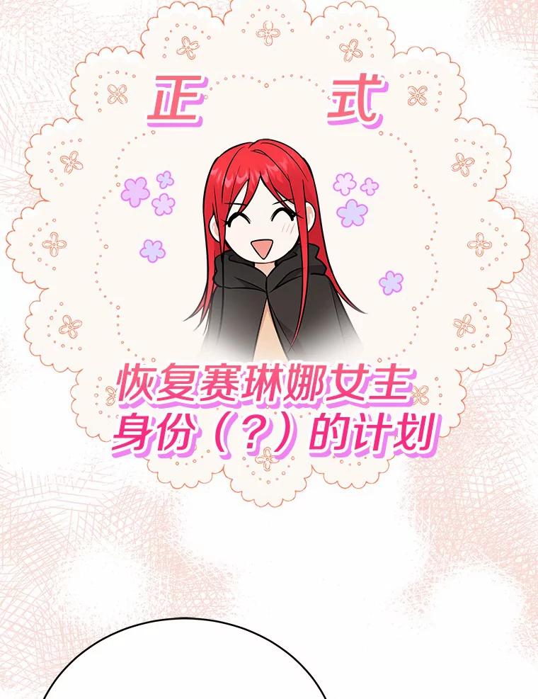 《狼犬男主的驯养师》19.她凭什么 第6页