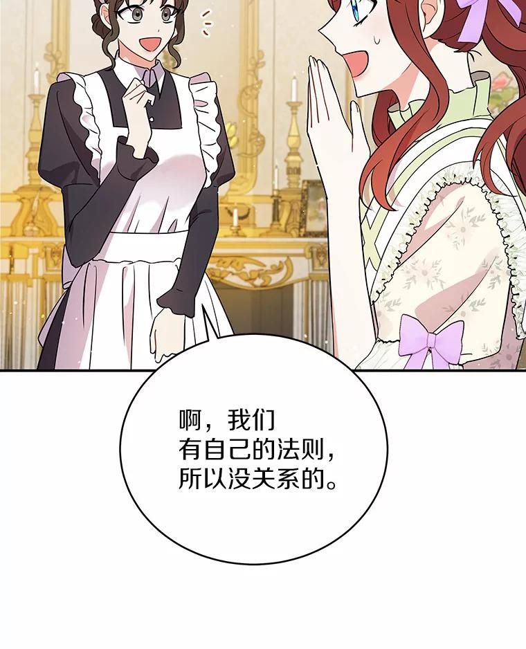《狼犬男主的驯养师》19.她凭什么 第34页