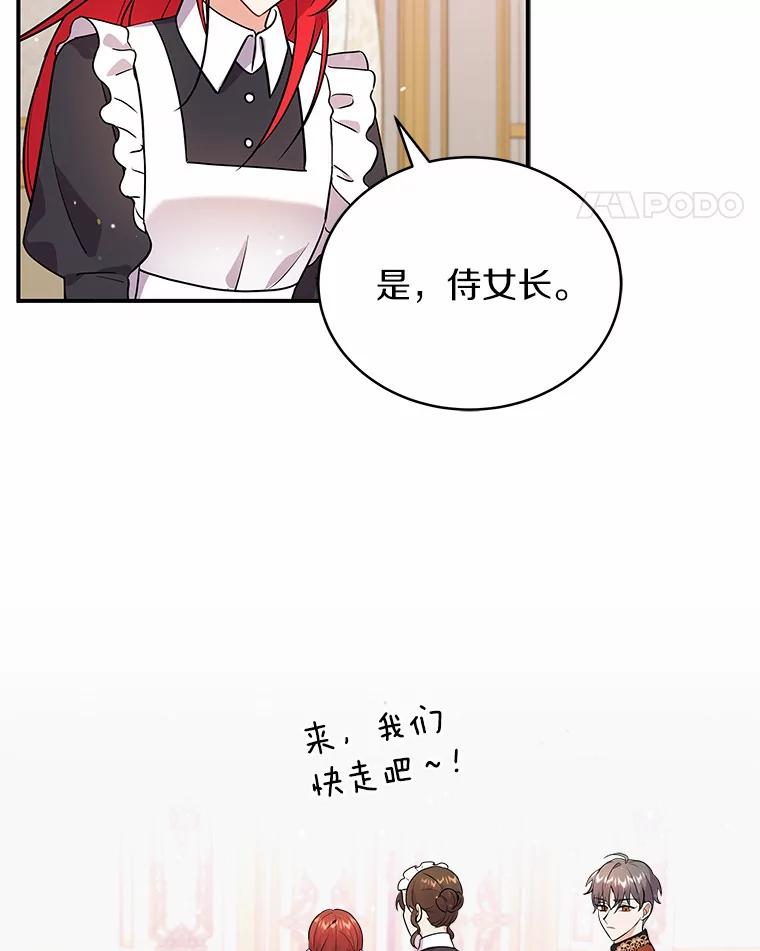 《狼犬男主的驯养师》19.她凭什么 第56页