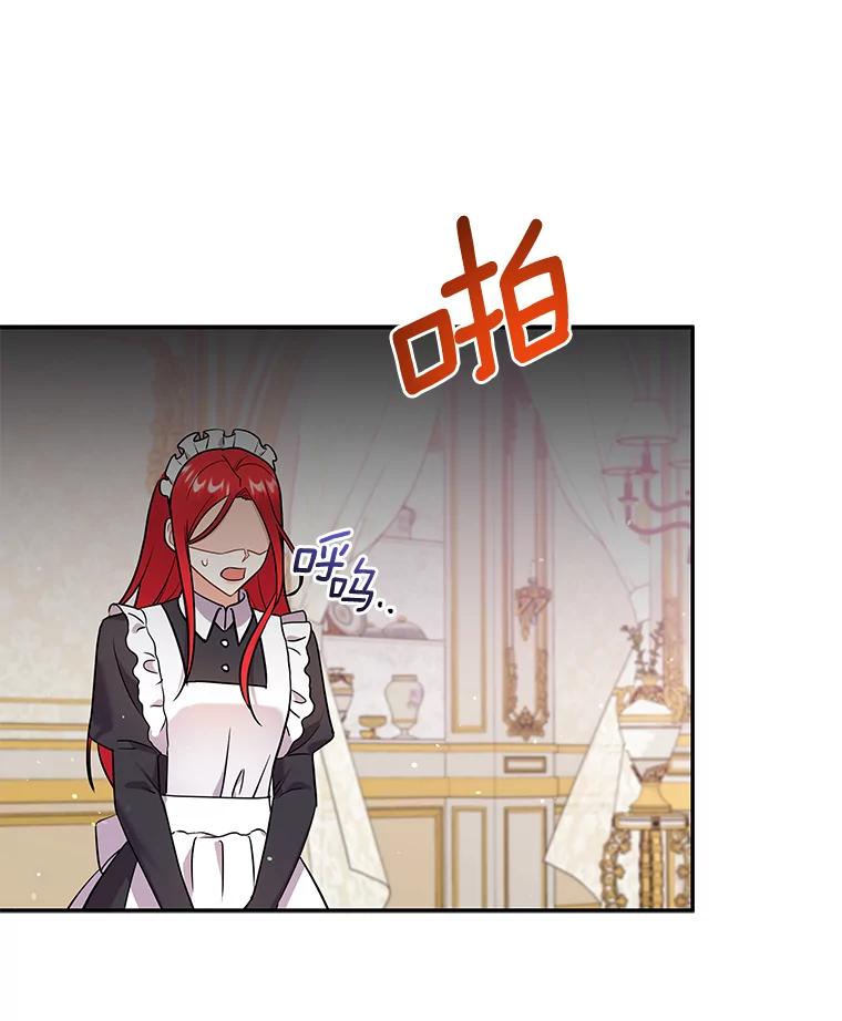 《狼犬男主的驯养师》19.她凭什么 第58页