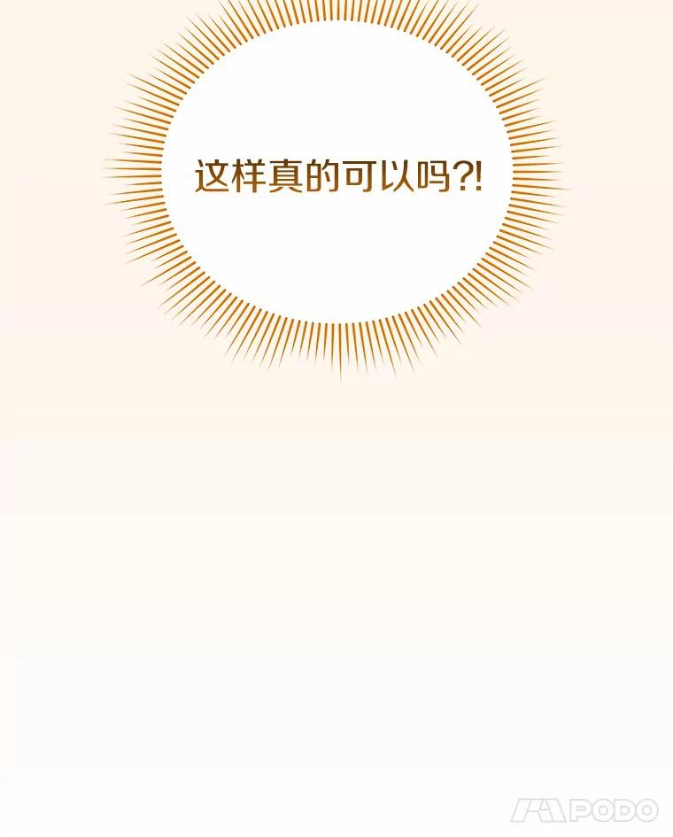 《狼犬男主的驯养师》19.她凭什么 第19页