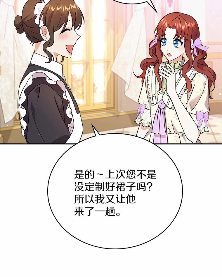 《狼犬男主的驯养师》19.她凭什么 第54页