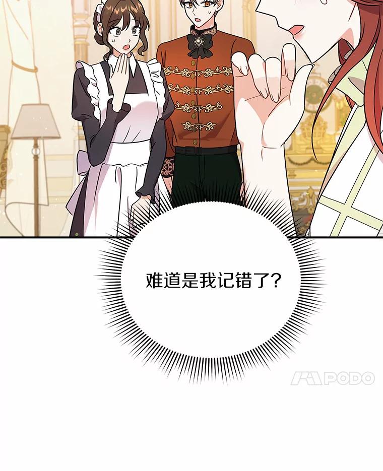 《狼犬男主的驯养师》19.她凭什么 第32页