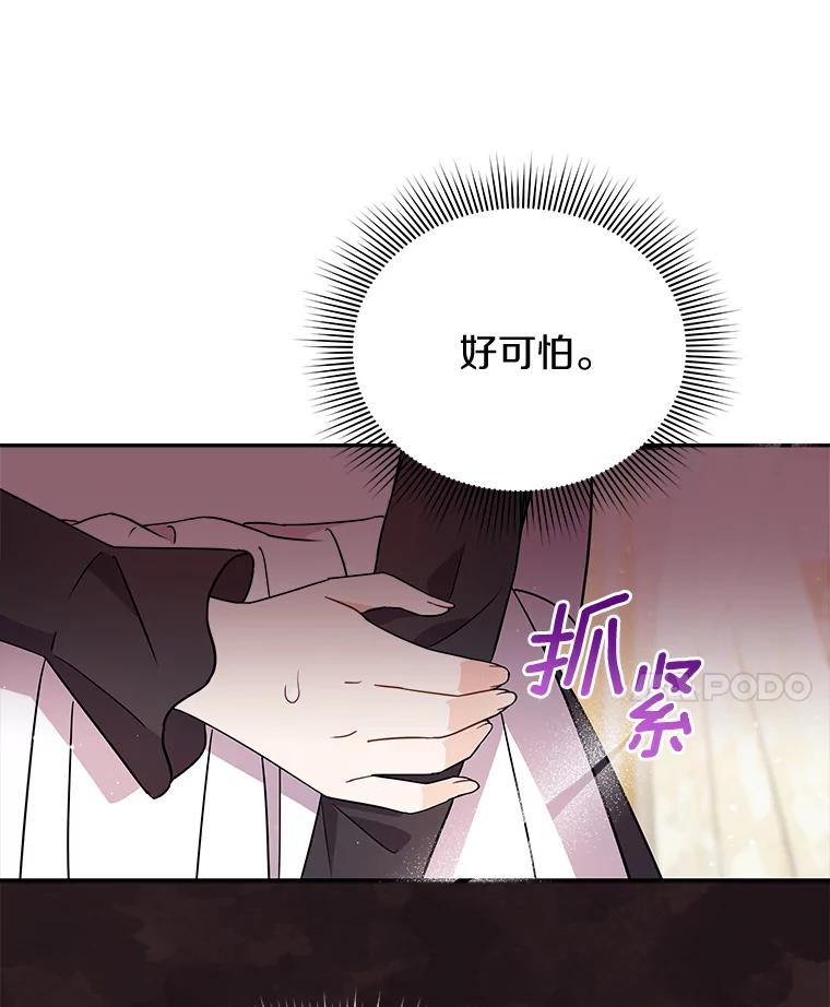 《狼犬男主的驯养师》19.她凭什么 第59页