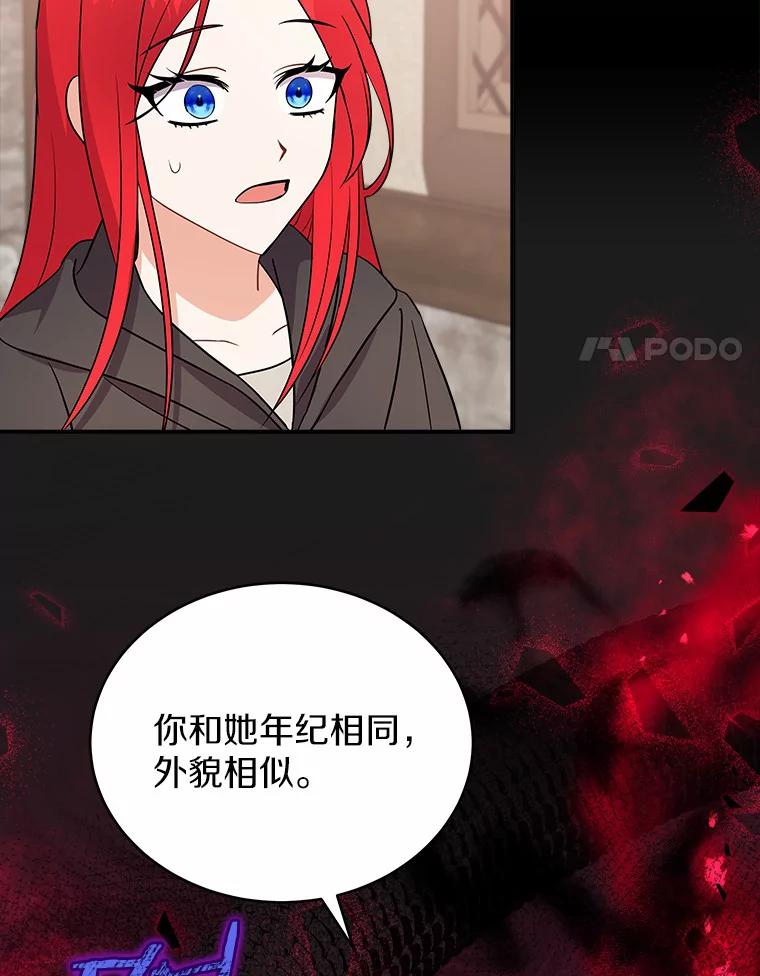 《狼犬男主的驯养师》19.她凭什么 第100页