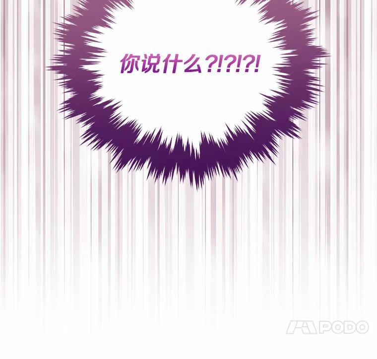 《狼犬男主的驯养师》19.她凭什么 第14页
