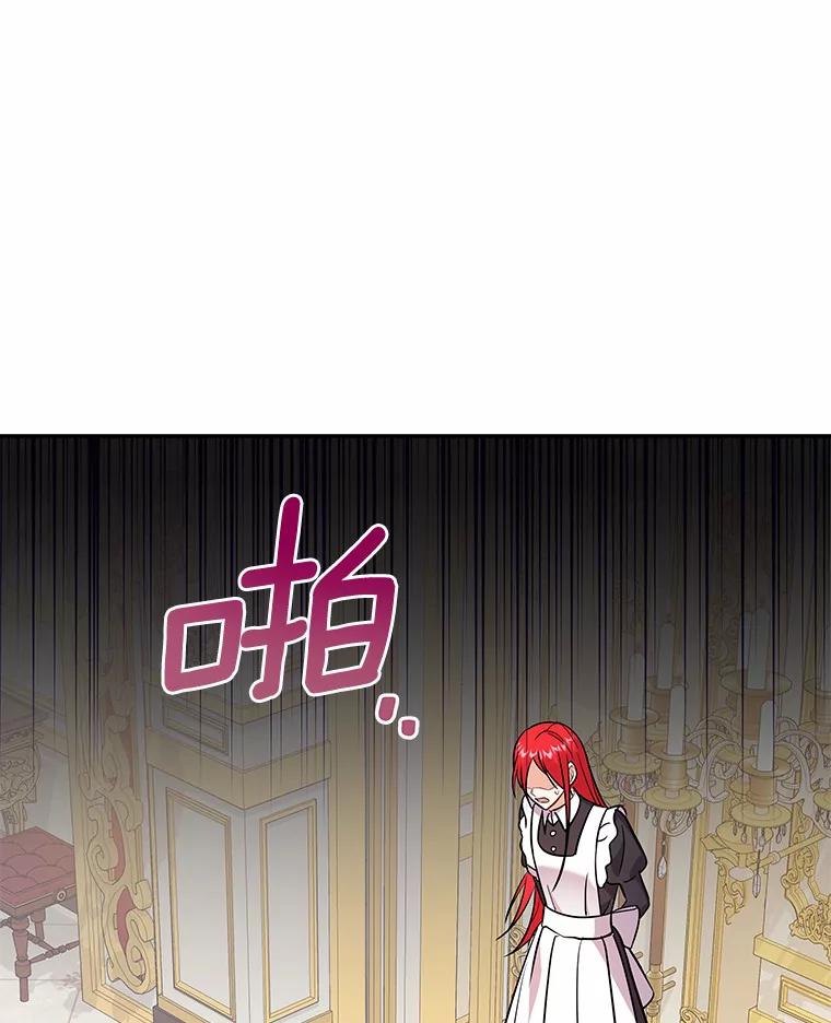 《狼犬男主的驯养师》19.她凭什么 第92页
