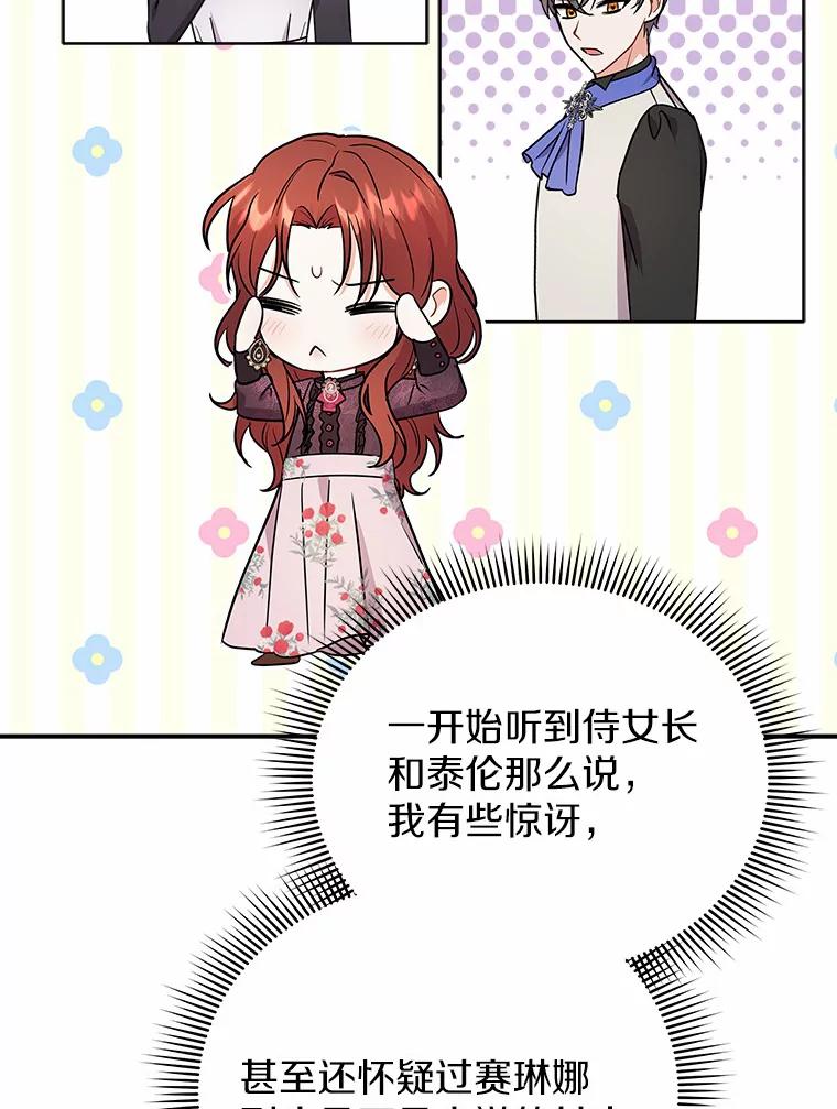 《狼犬男主的驯养师》20.他们要回来了 第32页