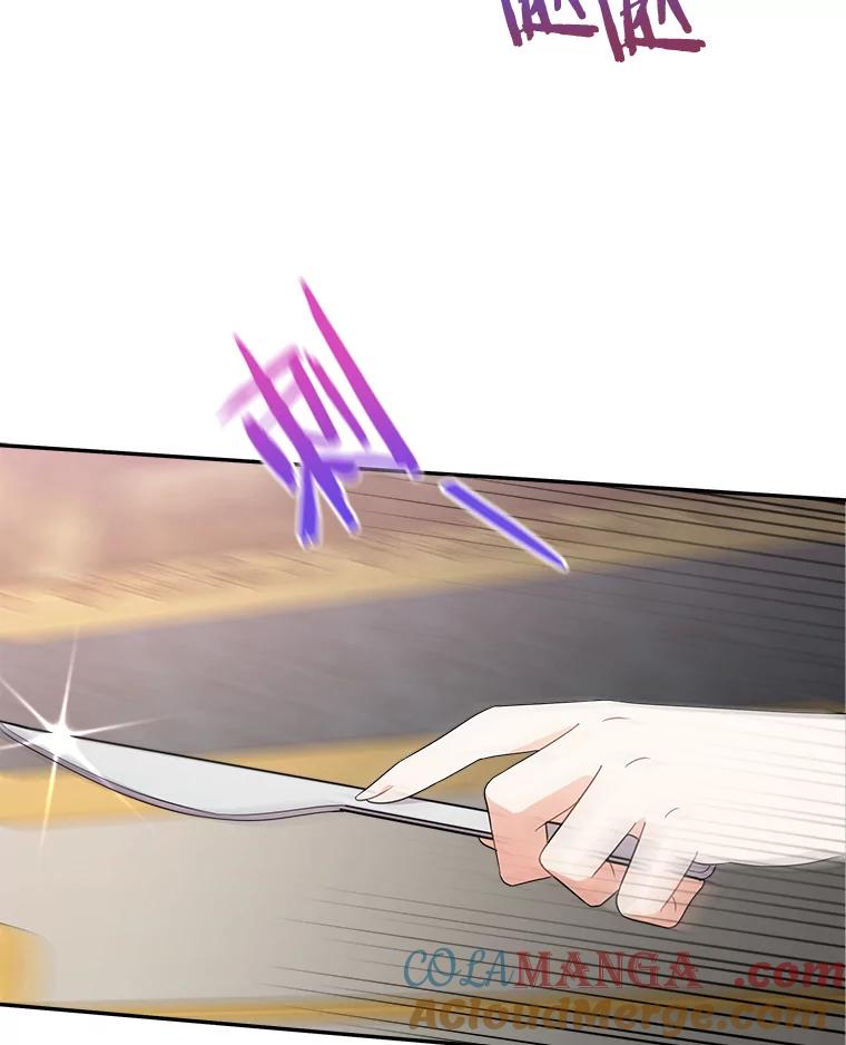 《狼犬男主的驯养师》20.他们要回来了 第19页