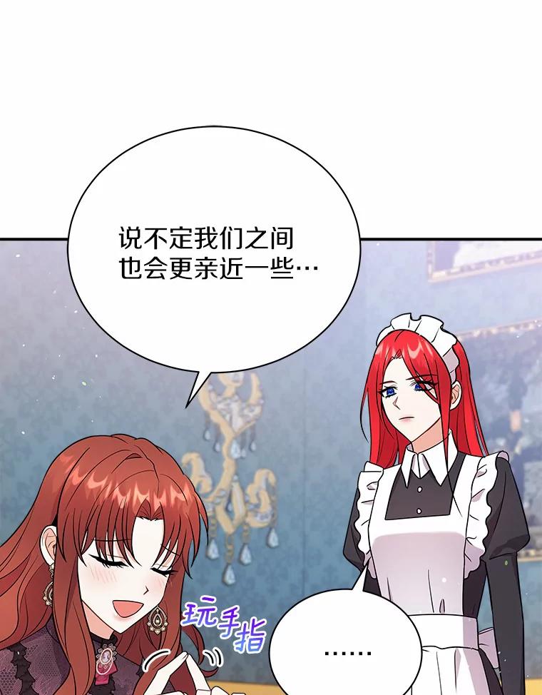 《狼犬男主的驯养师》20.他们要回来了 第39页