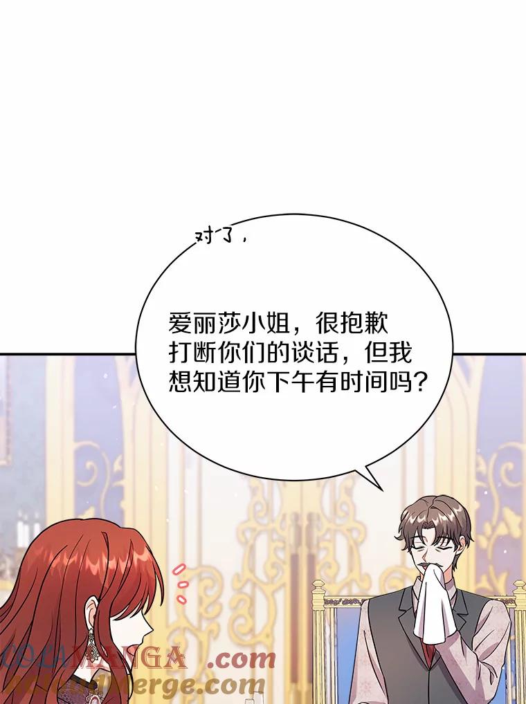 《狼犬男主的驯养师》20.他们要回来了 第46页
