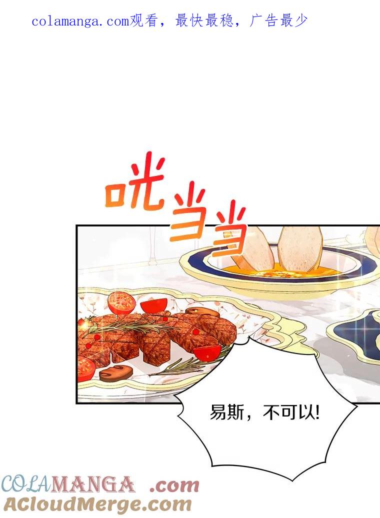《狼犬男主的驯养师》20.他们要回来了 第1页