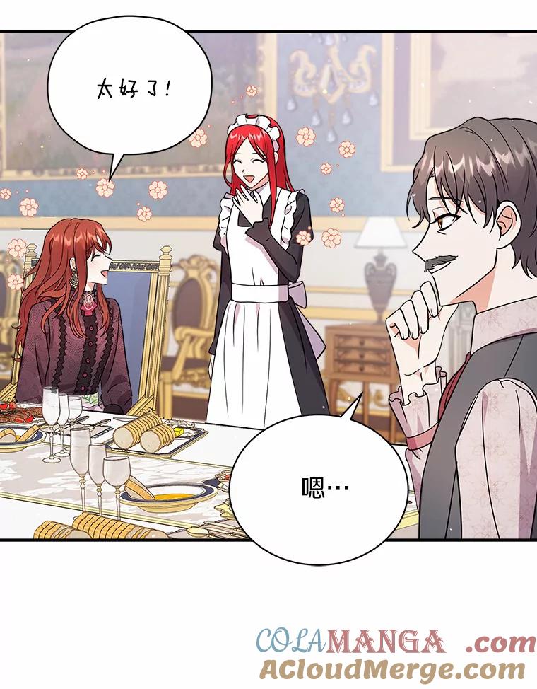 《狼犬男主的驯养师》20.他们要回来了 第43页