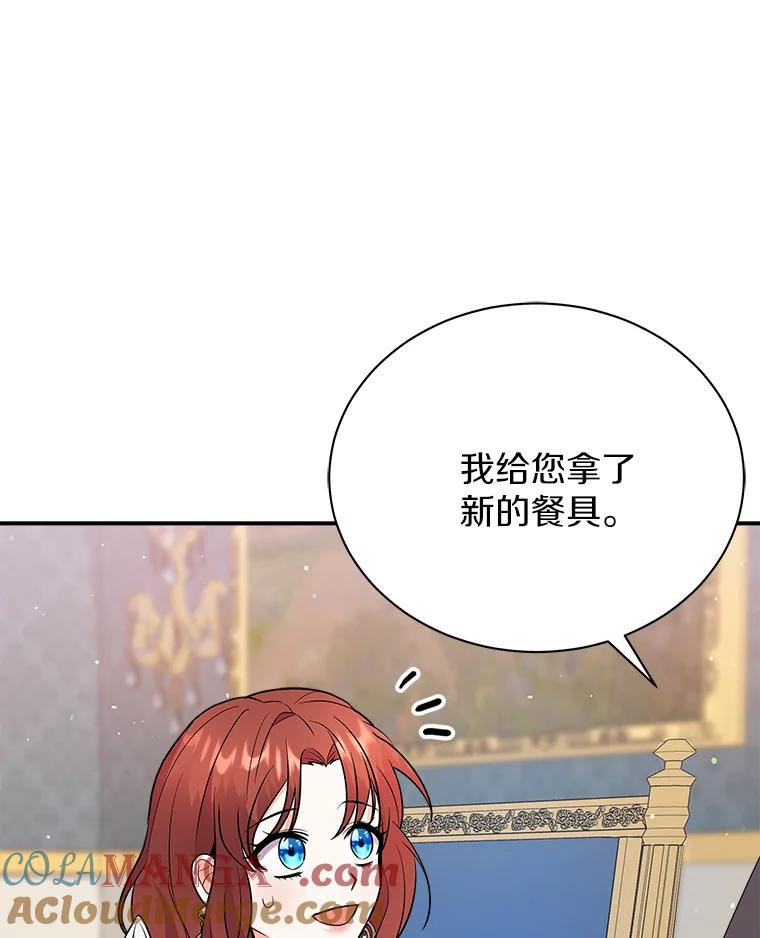《狼犬男主的驯养师》20.他们要回来了 第22页